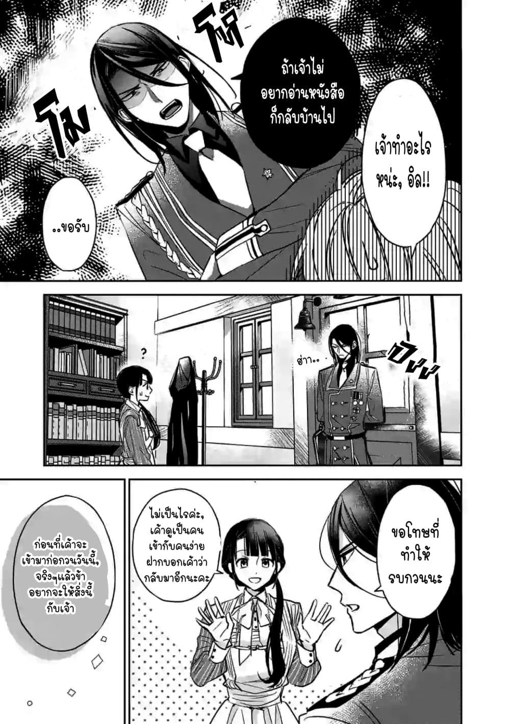 The Savior's Book Café in Another World 5-5