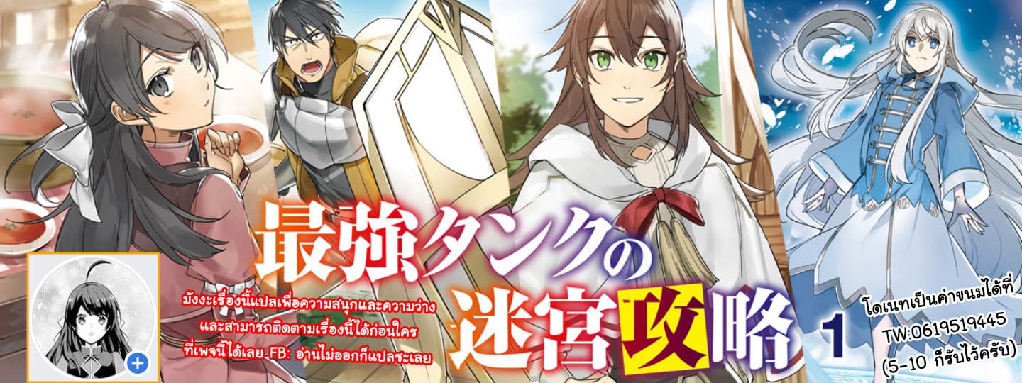The Labyrinth Raids of the Ultimate Tank ~The Tank Possessing a Rare 9,999 Endurance Skill was Expelled from the Hero Party~ 10.4-10.4