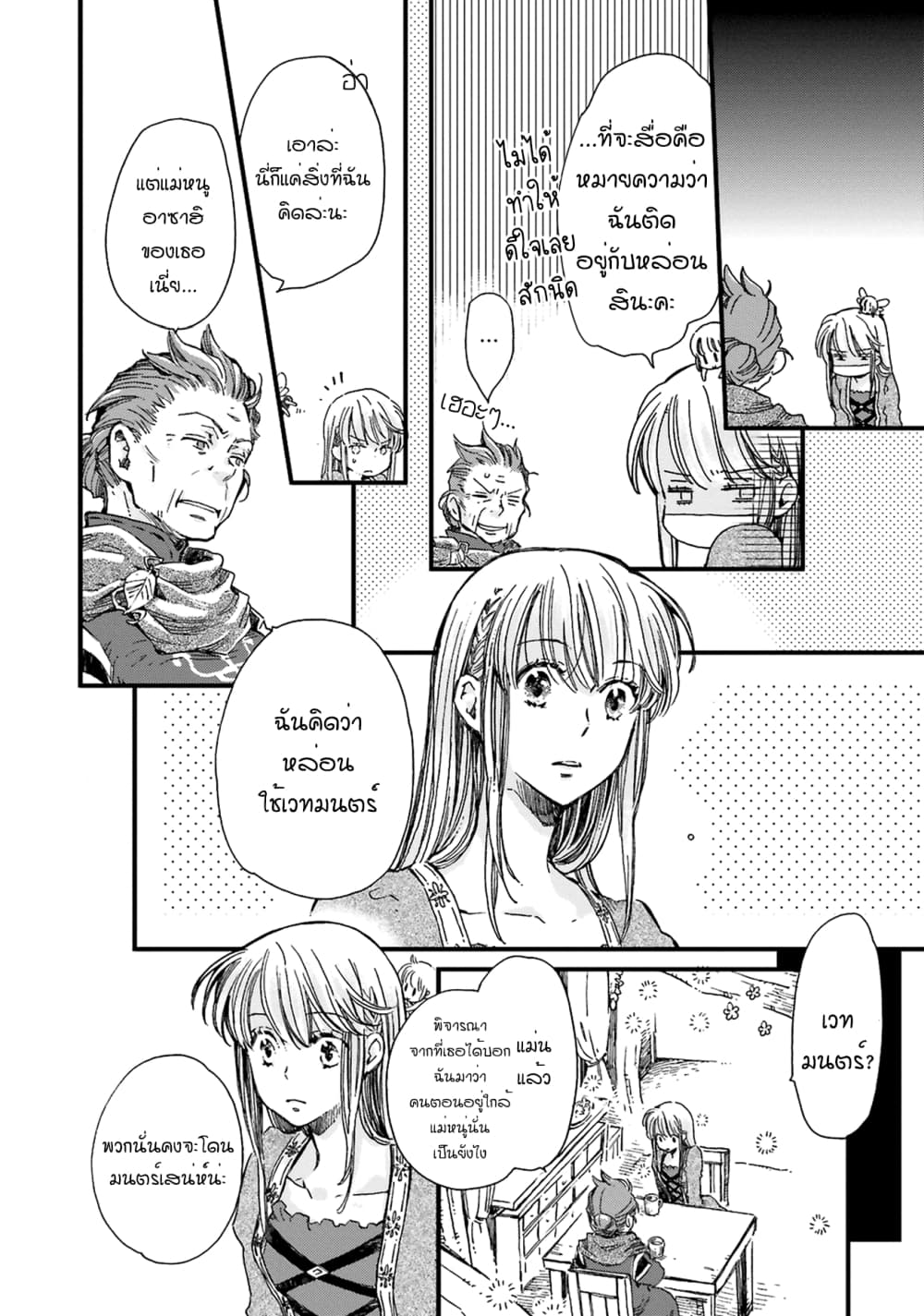 Fukushuu wo Chikatta Shironeko wa Ryuuou no Hiza no Ue de Damin wo Musaboru 2-2