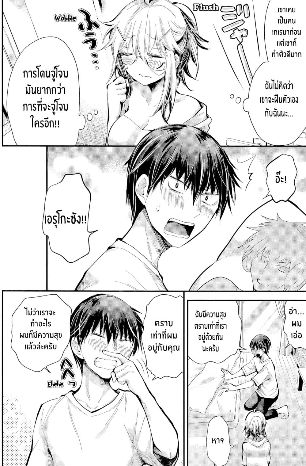 Shingeki no Eroko-san 17-ถ้าในเเต่ล่ะวันที่เราอยู่ด้วยกัน ทั้งหมดที่ฉันคิดจะทำมีเเต่เรื่องสกปรก เพราะงั้นฉันไปอยู่ในห้องน้ำ