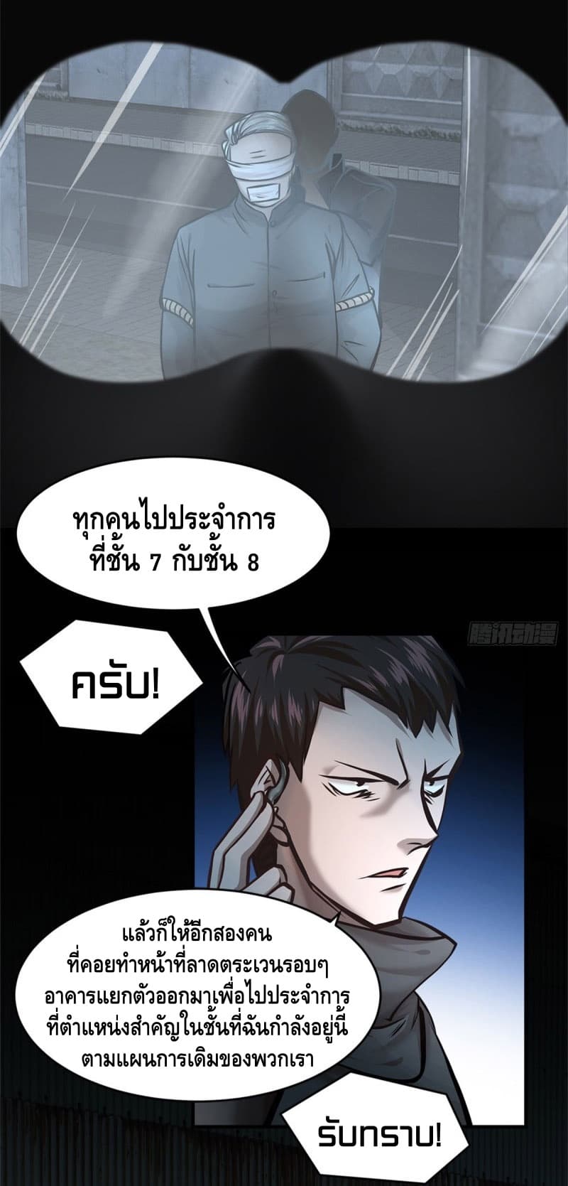 City's Strongest Berserker ตำนานเบอร์เซิร์กสุดแกร่งแห่งนคร 14-14