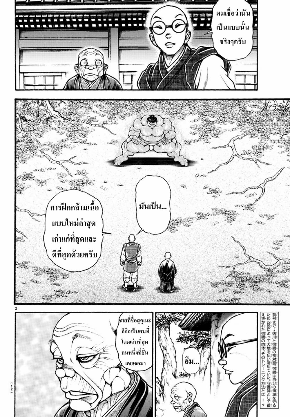 Baki Dou II 24-24