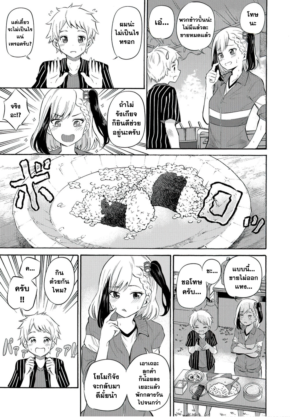 Misetagari no Tsuyuno-chan 6-ก็ทำให้ได้อยู่หรอกนะ?