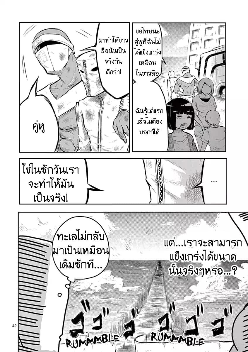 1000 Yen Hero 1-เงินและฮีโร่