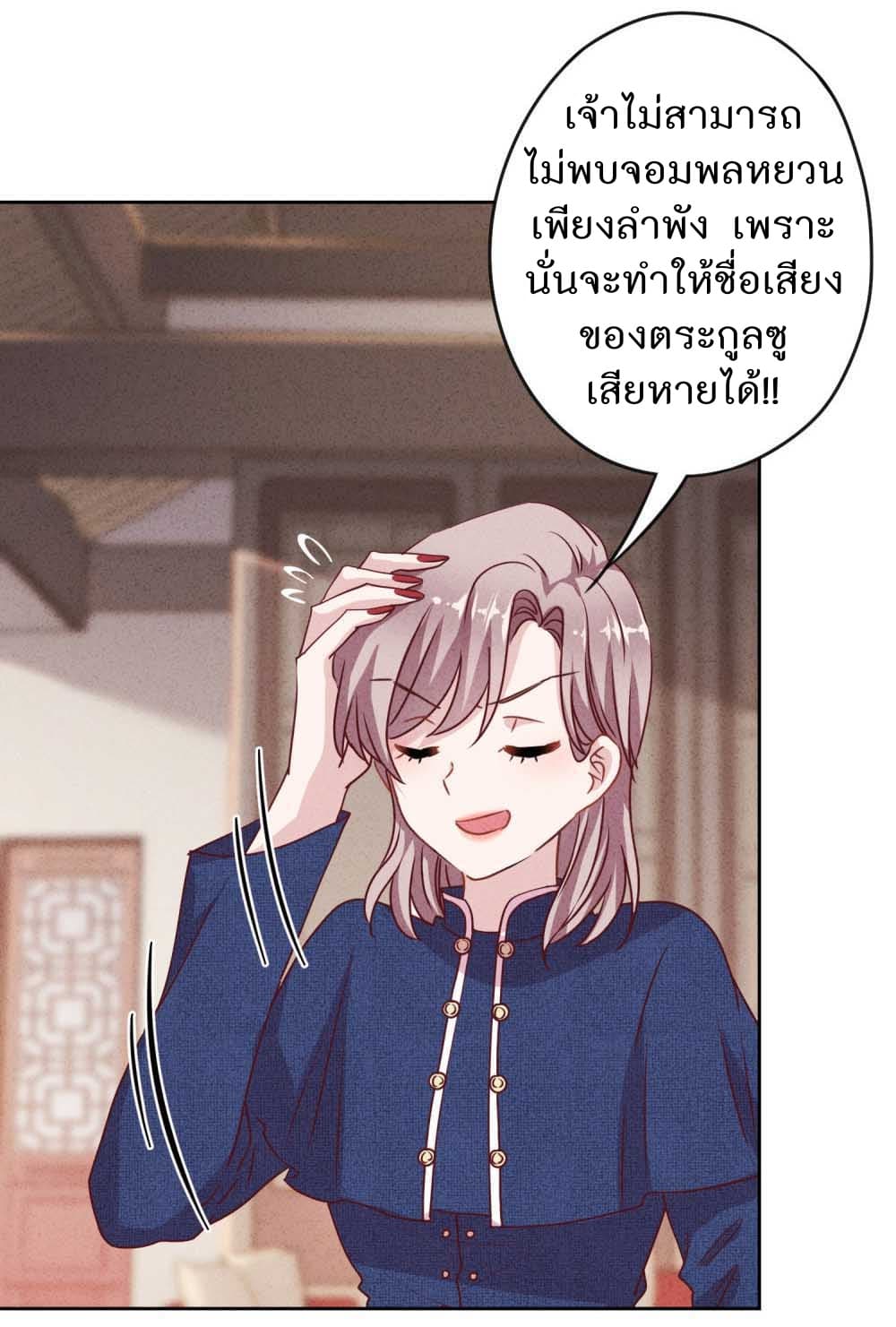 Young Marshal! Your Wife Wants To Overthrow Heaven! 5-5