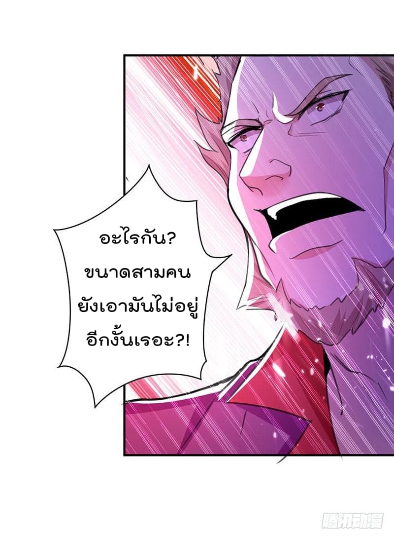 Emperor LingTian จักรพรรดิหลิงเทียน 8-8