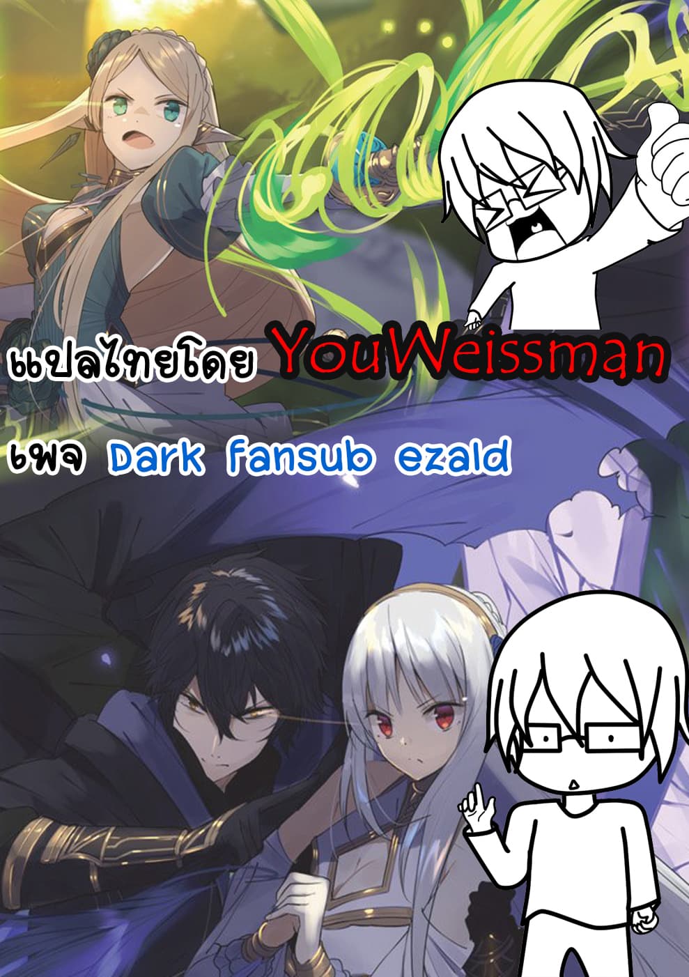Assassin de aru ore no Sutetasu ga Yuusha yori mo Akiraka ni Tsuyoi Nodaga 9-9