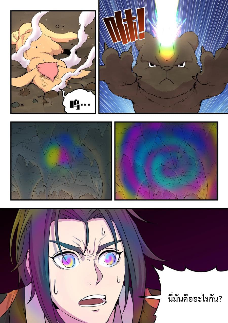 King of Spirit Beast 11-11