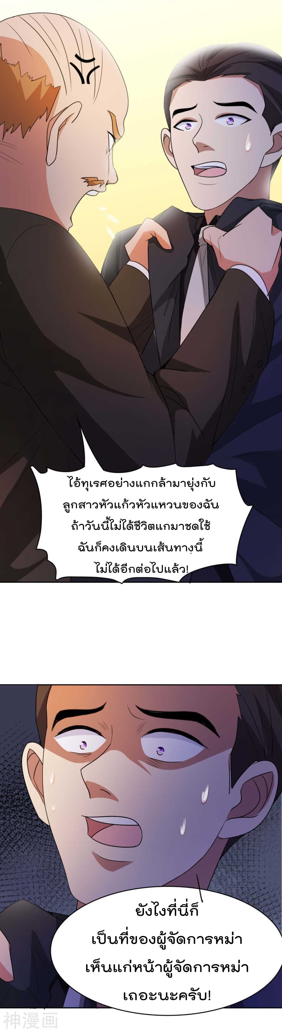 The Cultivation Back to The Earth ราชันเซียนเกรียนหวนคืนพิภพ 6-6