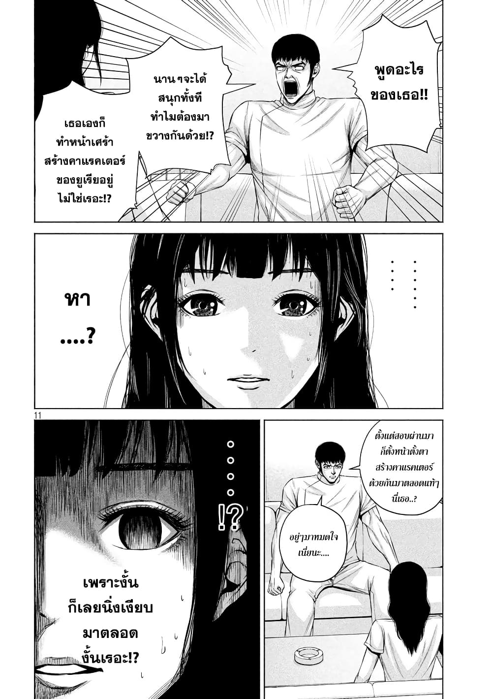 Kenshirou ni Yoroshiku 15-และมุ่งสู่ตำนาน...
