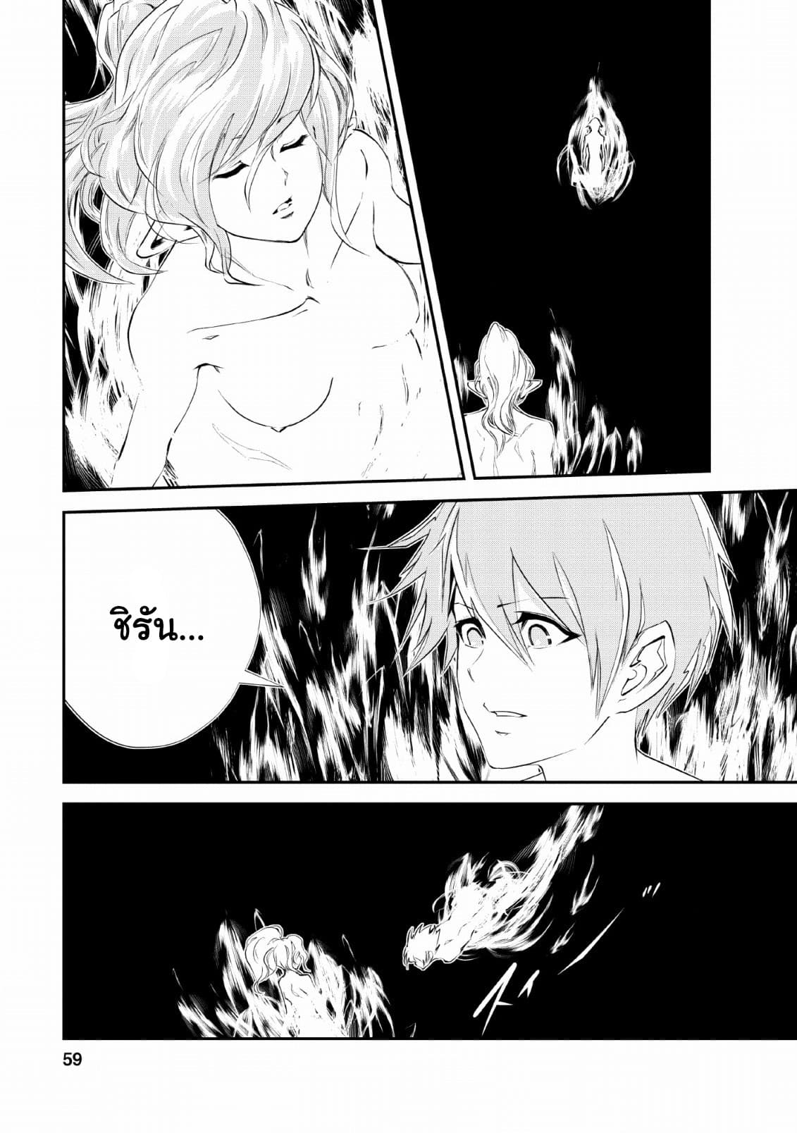 Monster no Goshujin-sama สุดสายใยสไลม์ยอดรัก 28-28