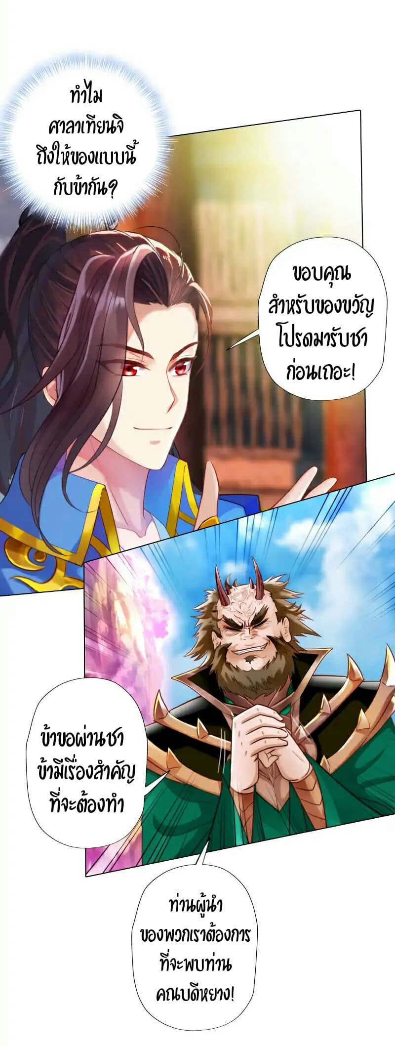 Lang Huan Academy 38-38