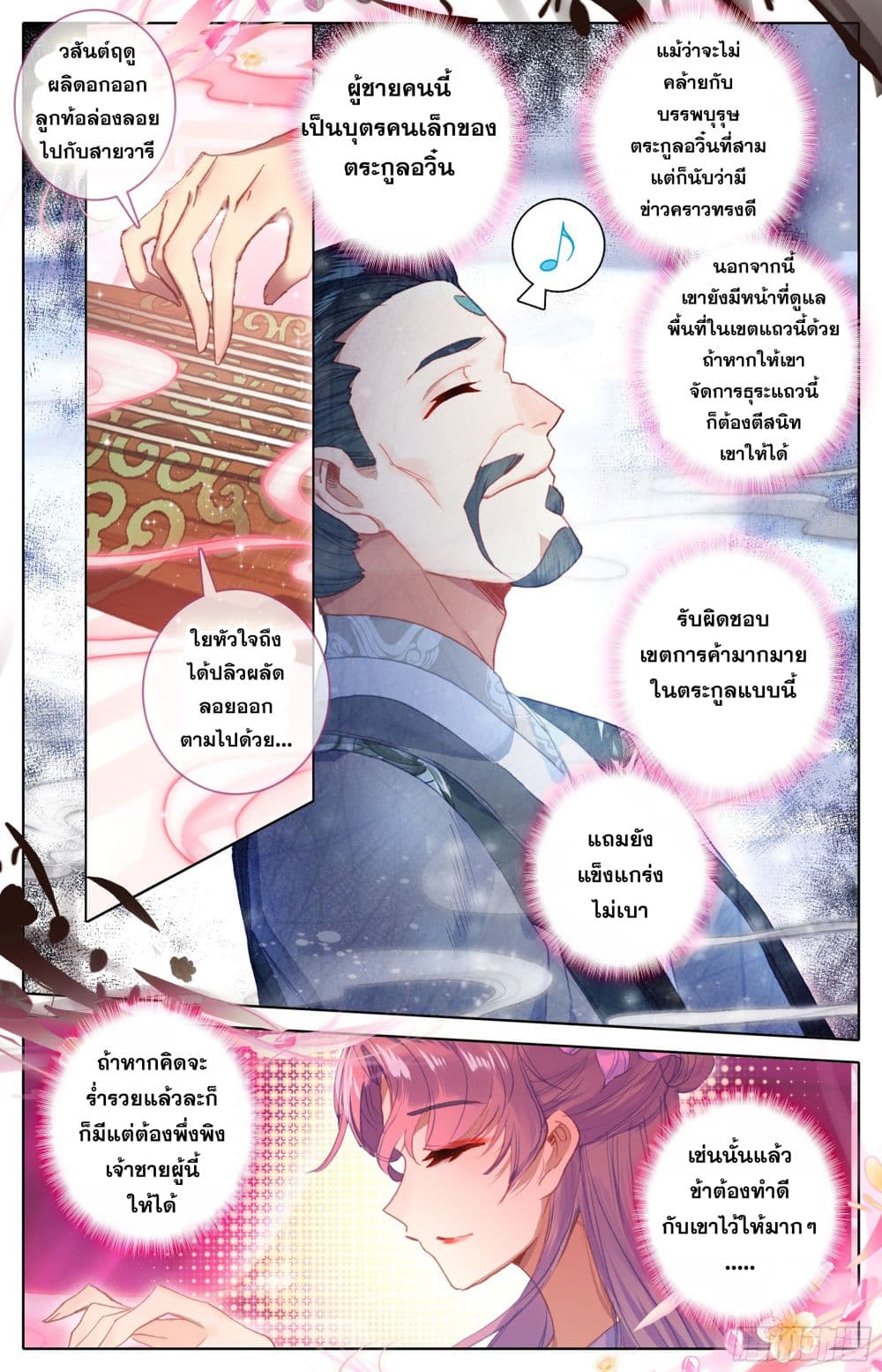 Azure Legacy ปรัมปรามายาสีเงิน 11-11