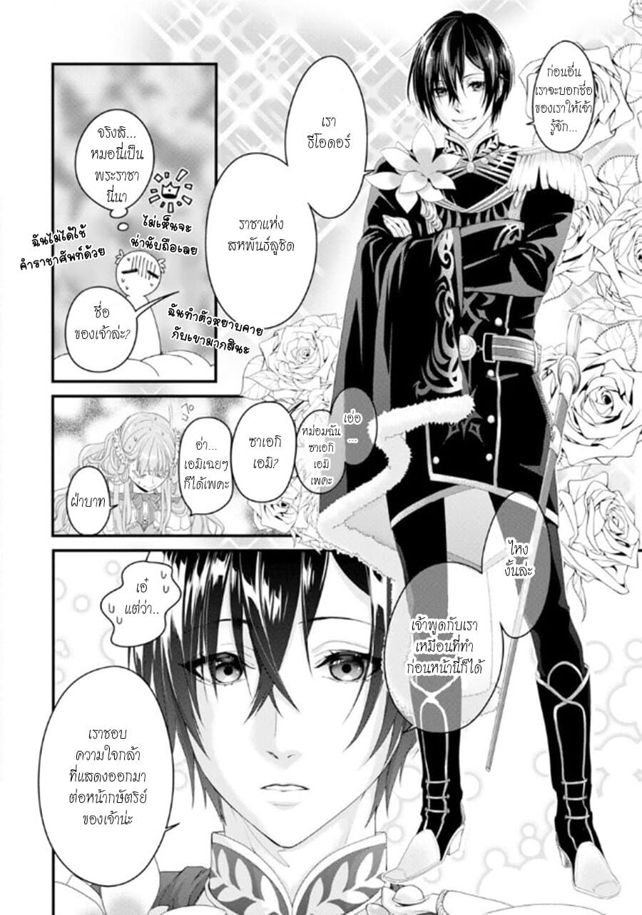 Tensei Shitara 15-sai no Ouhi deshita ~Moto Shachiku no Watashi ga, Toshishita no Kokuouheika ni Semarareteimasu?!~ 1-กลับมาเกิดใหม่เป็นราชินี อายุ 15 ปี ค่ะ n