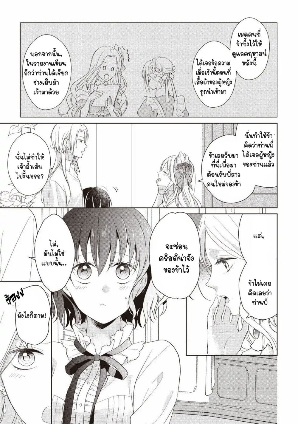 Tsutaou 4-4