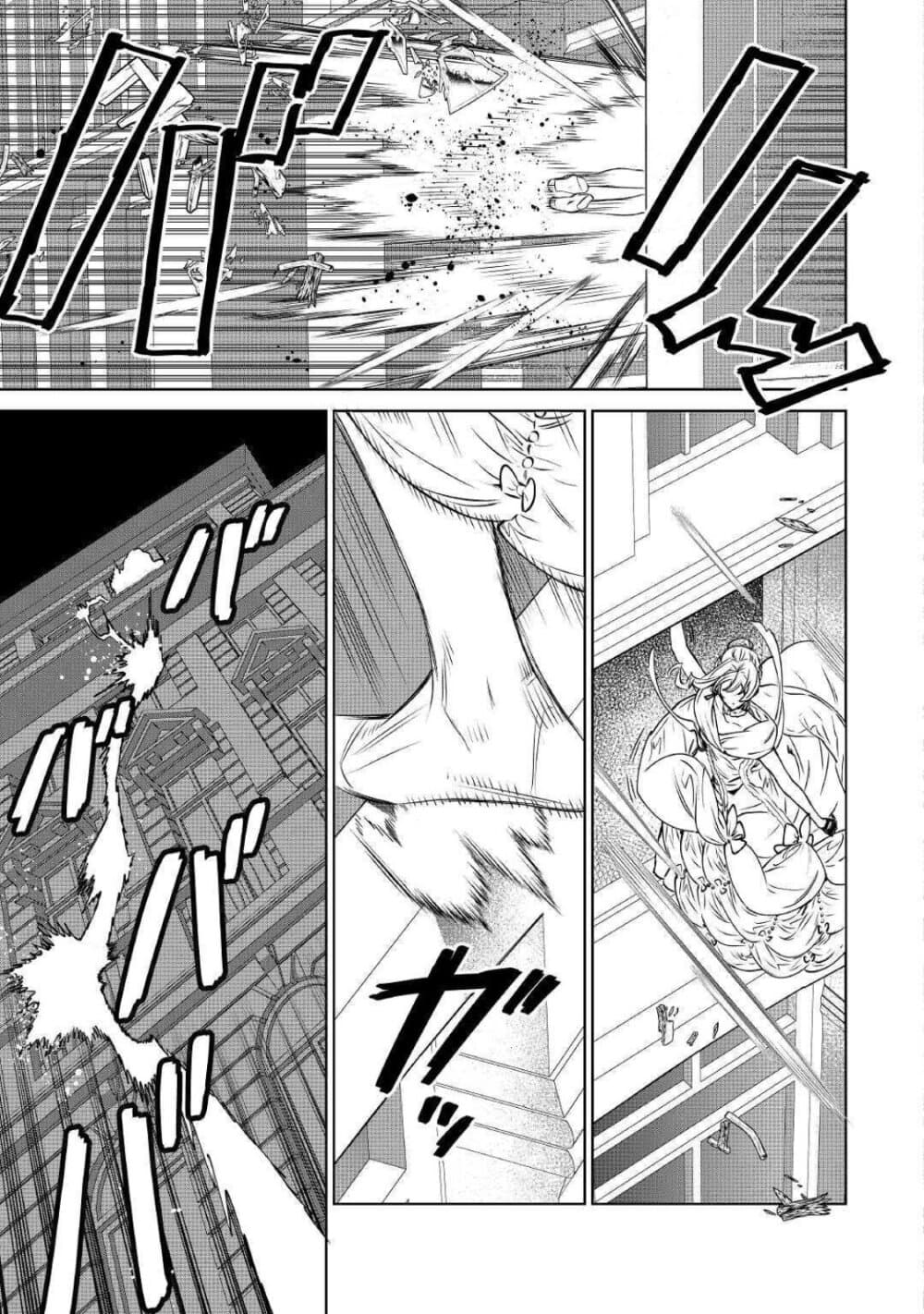 Saigo ni Hitotsu Dake Onengai Shitemo Yoroshii Deshouka 12-12