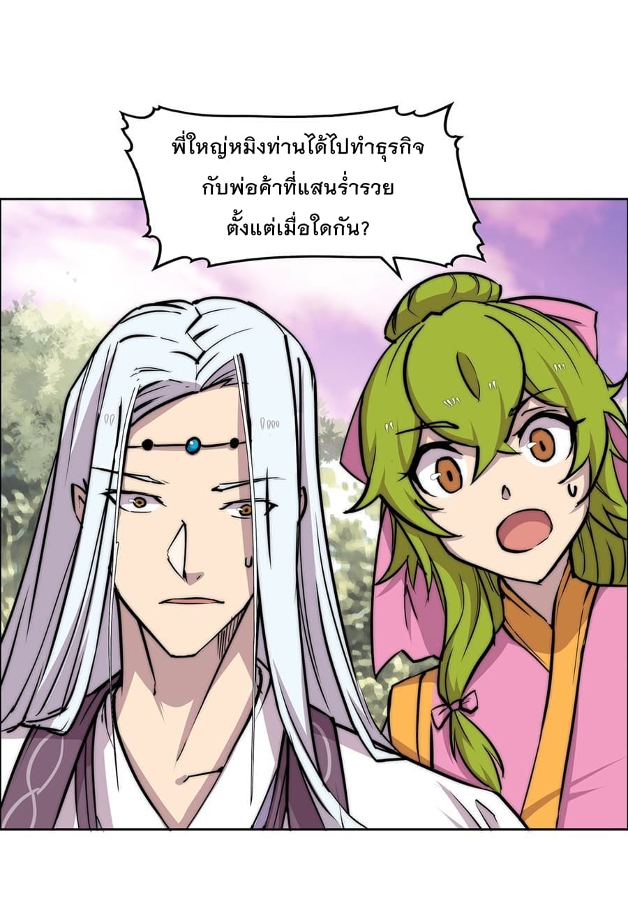The Master of Martial Arts Retired Life ชีวิตหลังปลดเกษียณของปรมาจารย์แห่งศิลปะการต่อสู้ 112-112