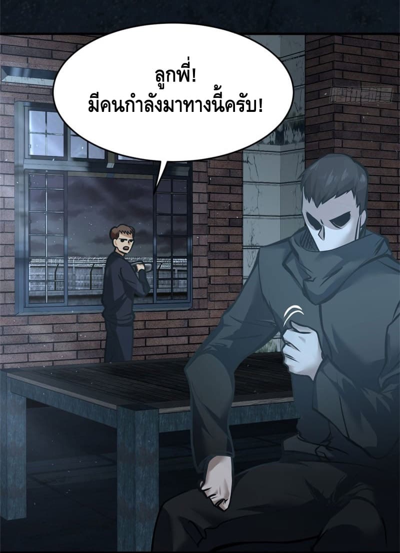 City's Strongest Berserker ตำนานเบอร์เซิร์กสุดแกร่งแห่งนคร 14-14