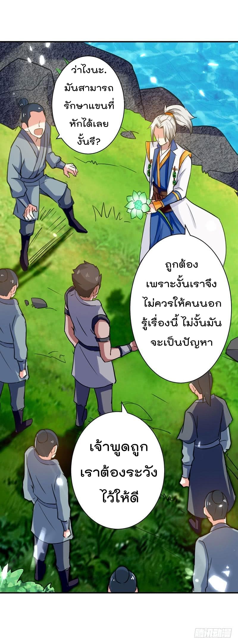 Emperor LingTian จักรพรรดิหลิงเทียน 11-11