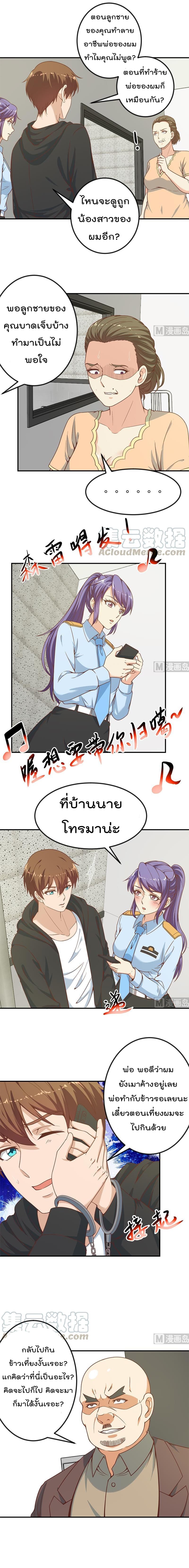 Master Cultivation Return โคตรเซียนเกรียนกลับมาเกิดใหม่ 94-94
