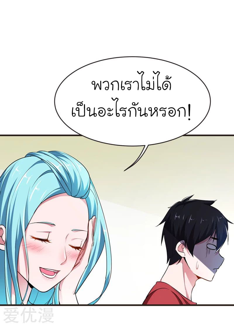 Picking up a School Beauty to Be Wife จับสาวสวยในโรงเรียนมาเป็นเมีย 86-86
