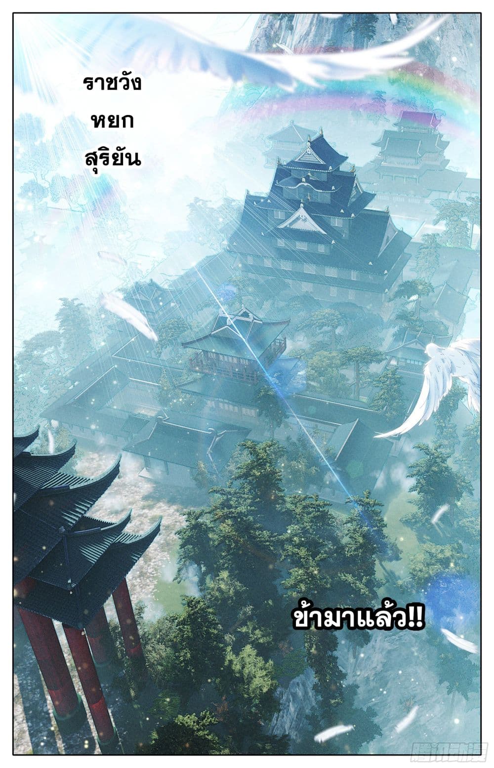 Azure Legacy ปรัมปรามายาสีเงิน 12-12