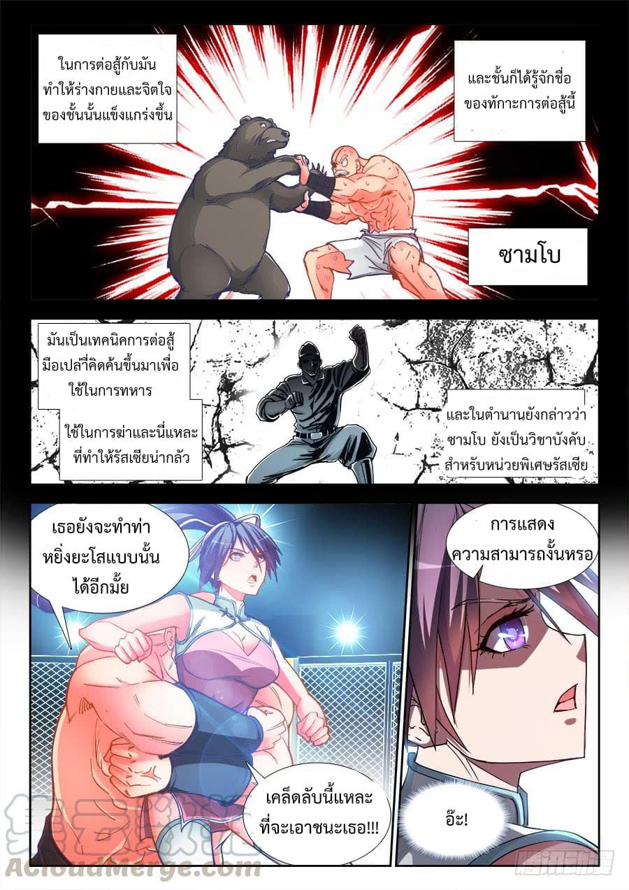 Ultimate Path Martial Arts 24-24