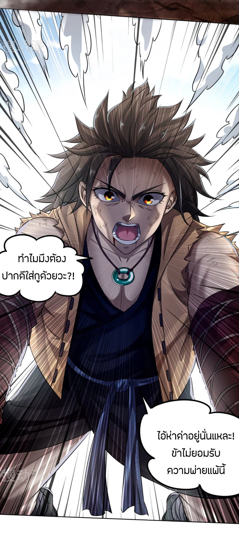 Berserker of The City 1-1