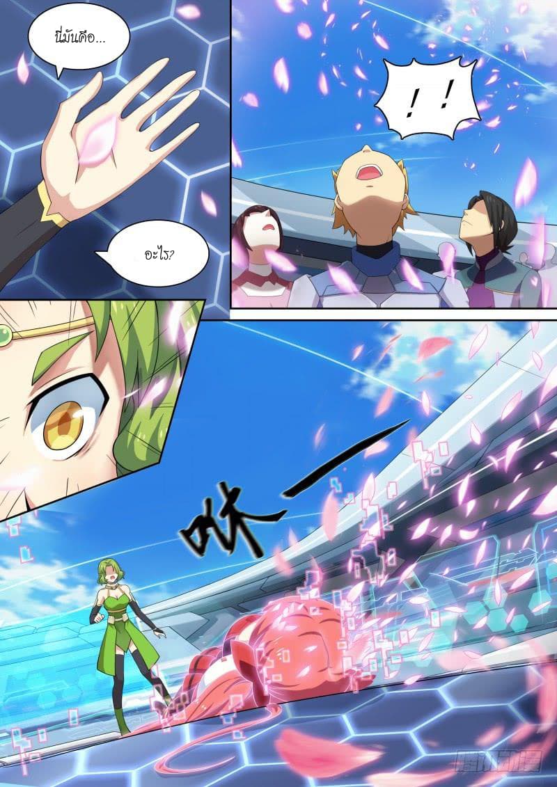 Aola Star - Parallel Universe 19-19