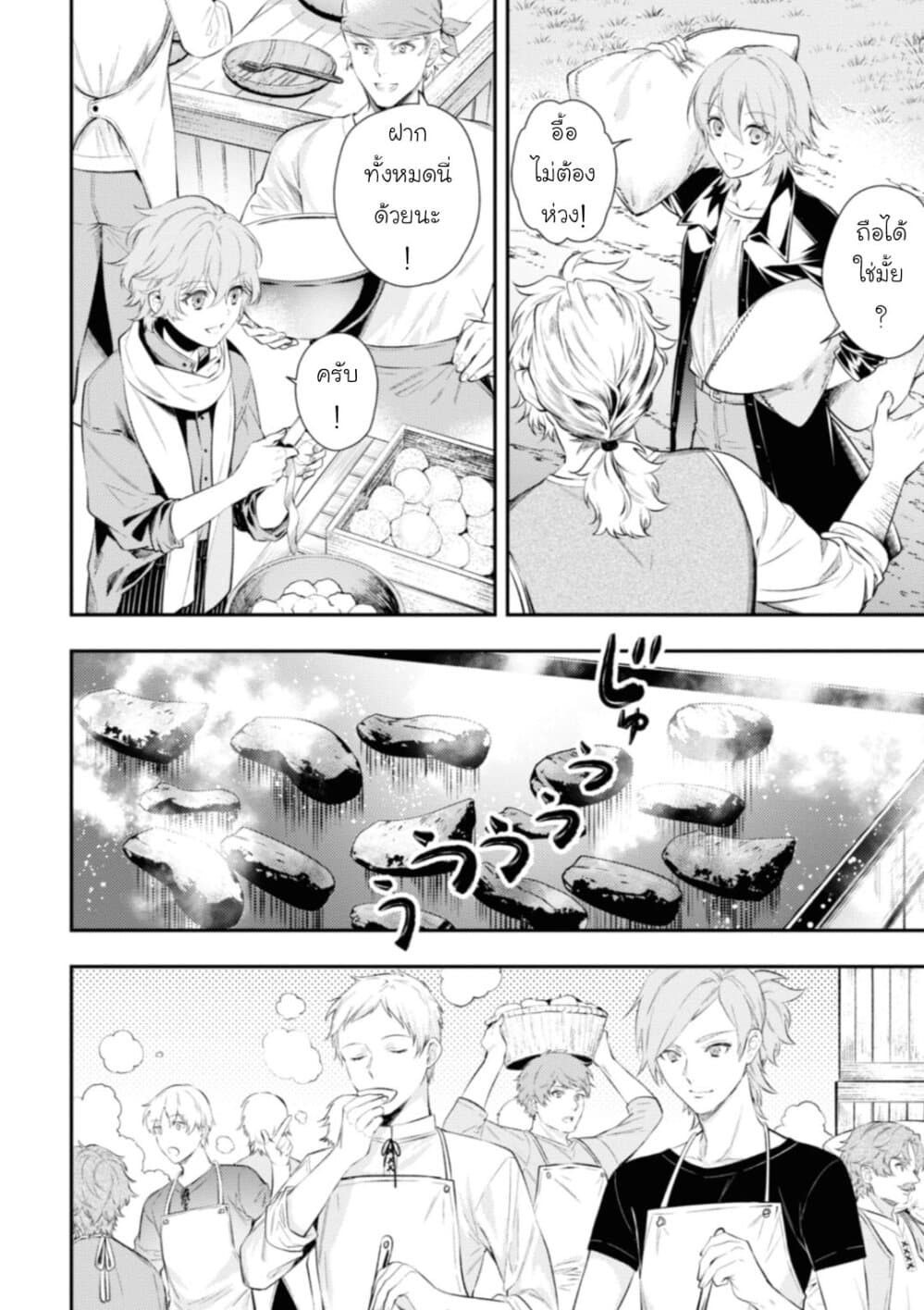 Seijo Futari no Isekai Burari Tabi 13-13