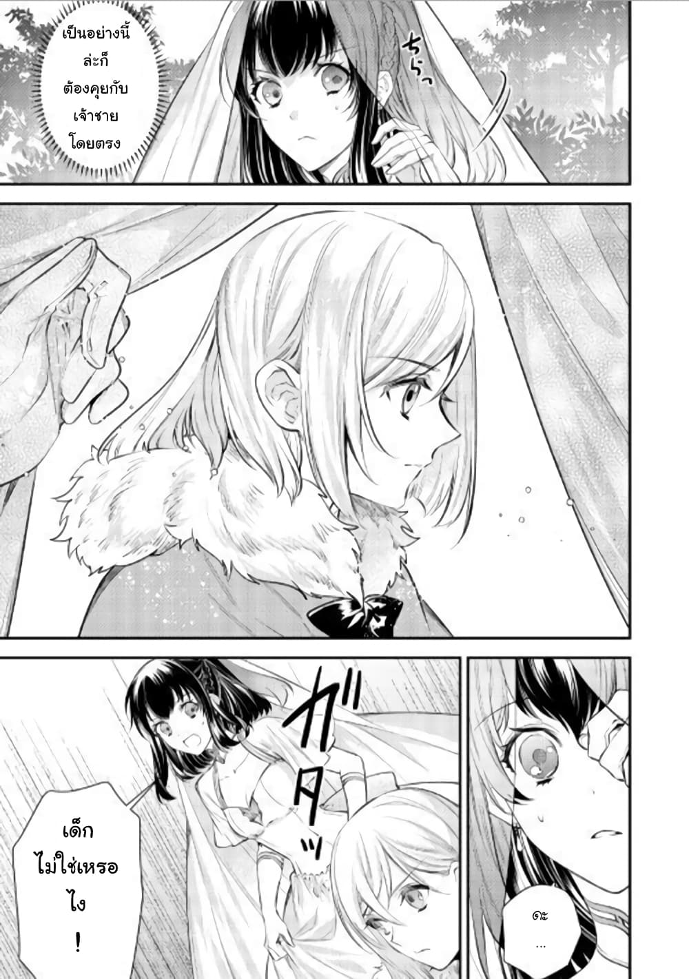 Isekai Ouji no Toshiue Cinderella 1-1