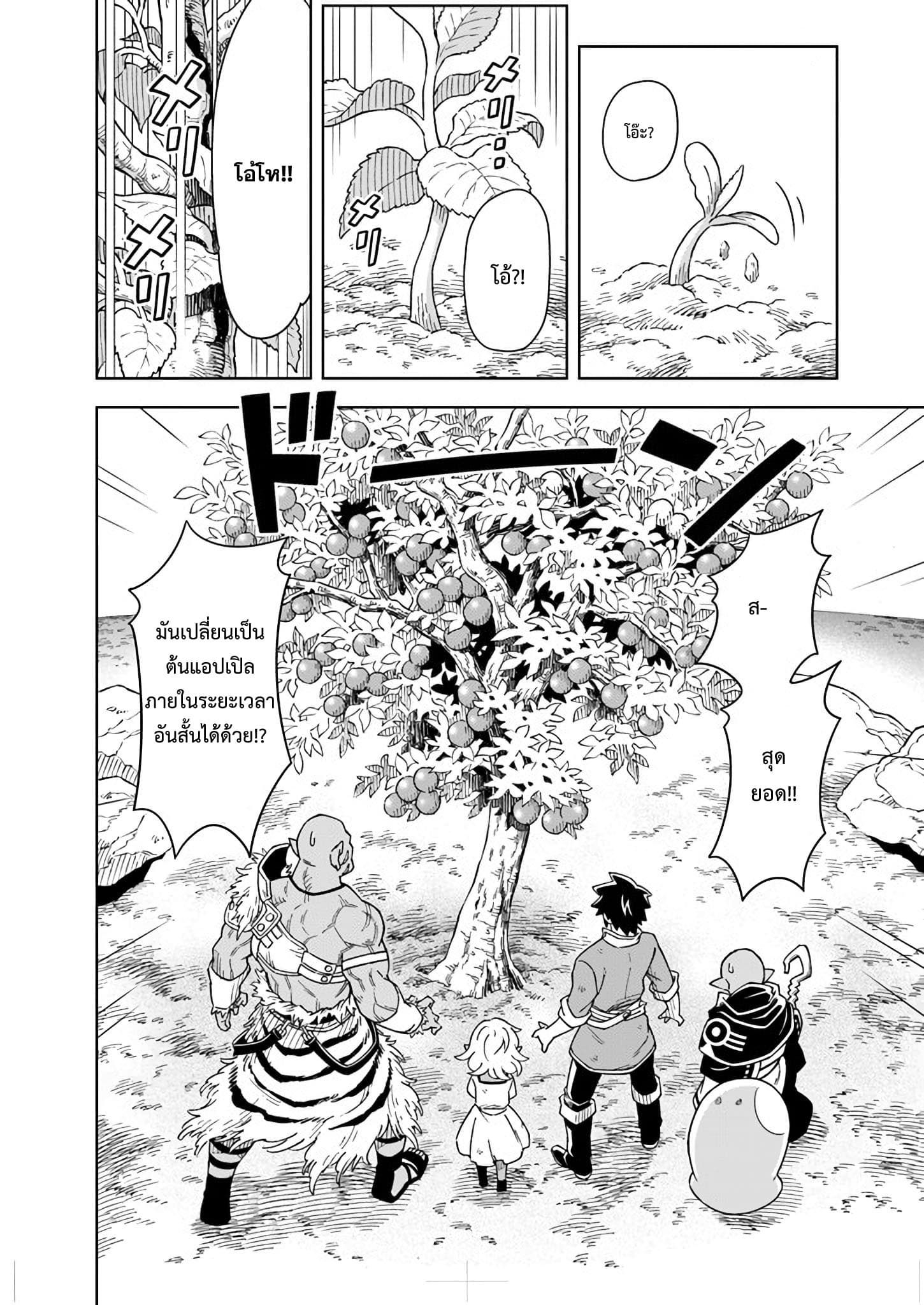 The King of Cave Will Live a Paradise Life ชีวิตแห่งจอมราชันเริ่มต้นด้วยการเป็นเจ้าแห่งถ้ำ กลายเป็นเทพด้วยการขุดเหมือง!～ 3.1.2-3.1.2