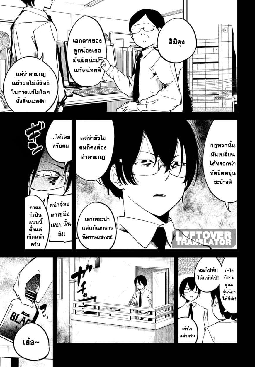 Isekai Death Game ni Tensou sarete tsurai เดธเกมในต่างโลก 1-การเคลื่อนย้าย