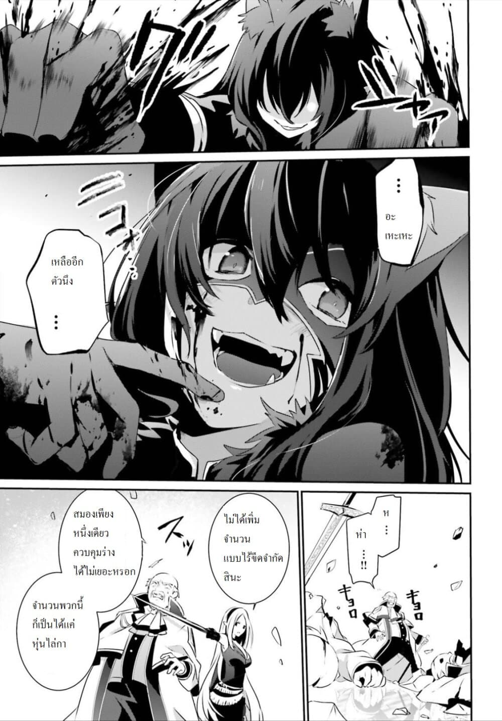 Kage no Jitsuryokusha ni Naritakute! อยากเป็นพลังในเงามืด 18-18