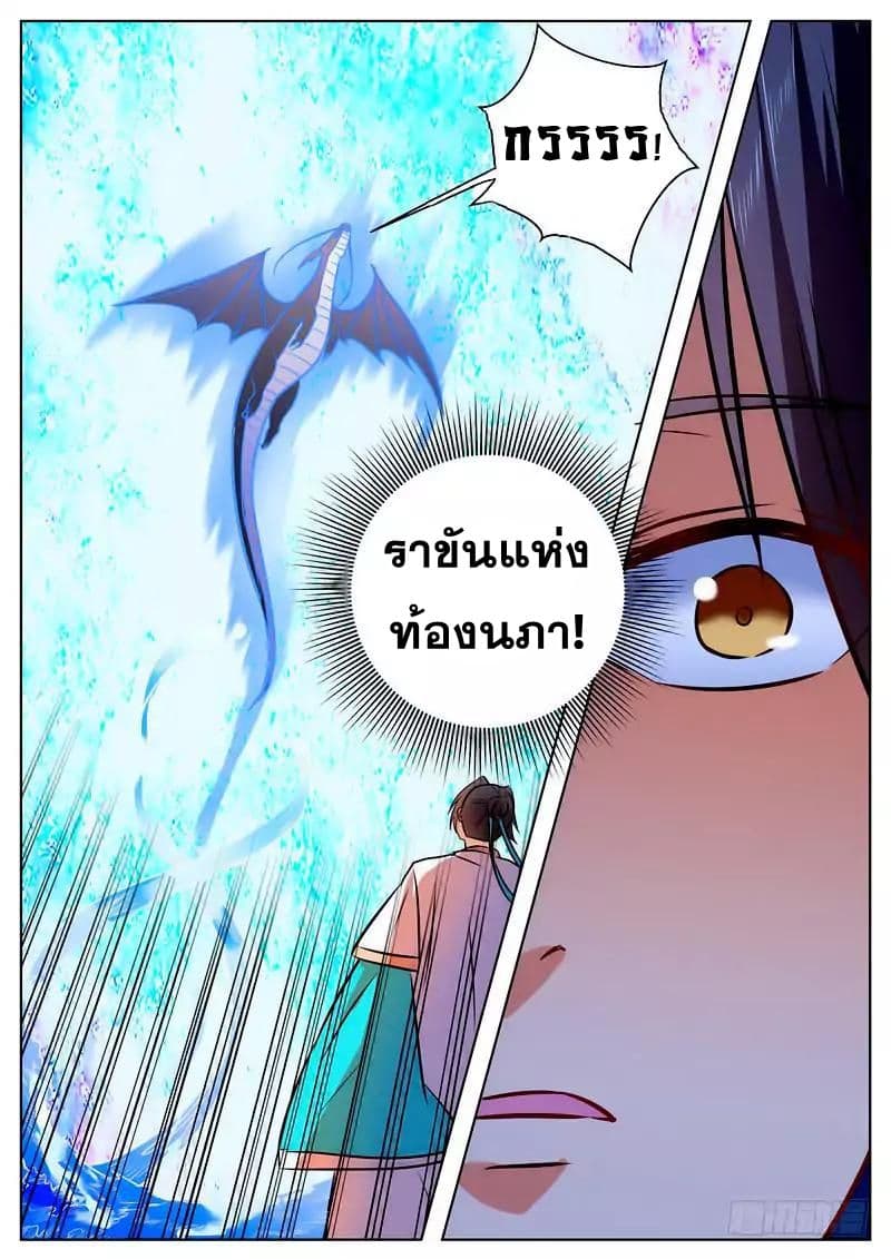 I Shall Seal the Heavens ผนึกสวรรค์ สยบมาร สะท้านเทพ! 47-47