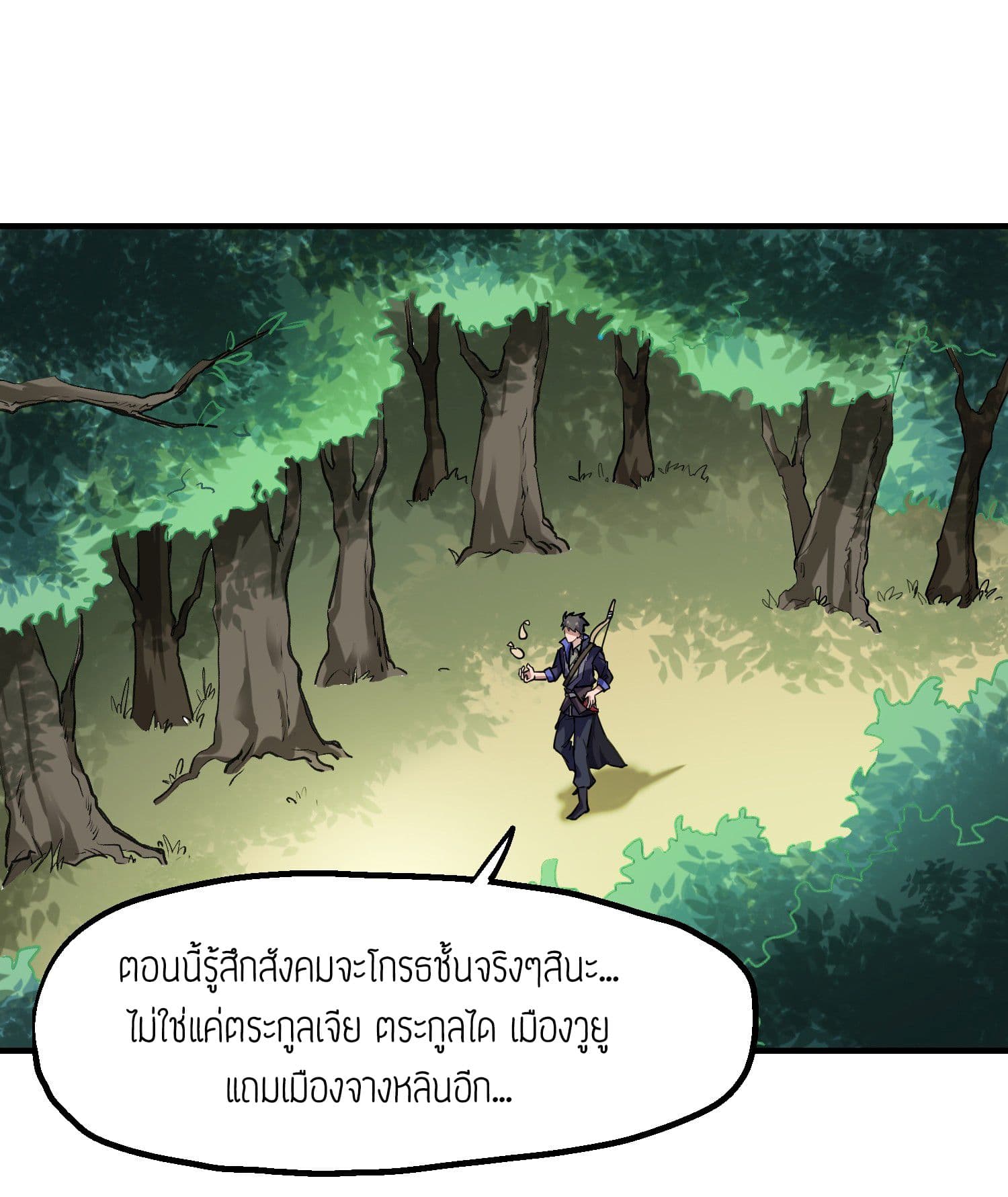 Super Warrior in Another World ทหารเซียนไปหาเมียที่ต่างโลก 41-41