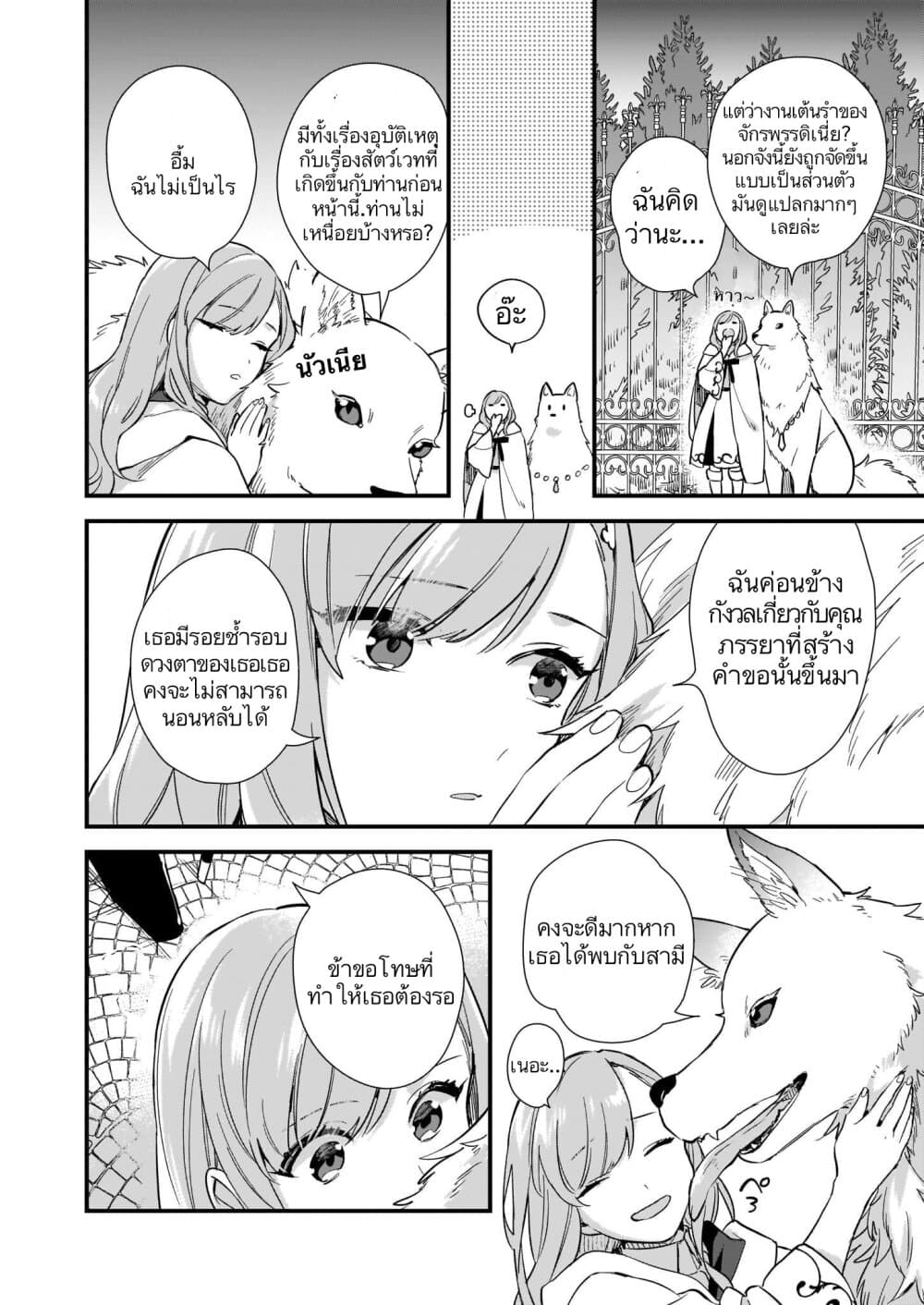 I Want to Be a Receptionist of The Magic World! 7-7