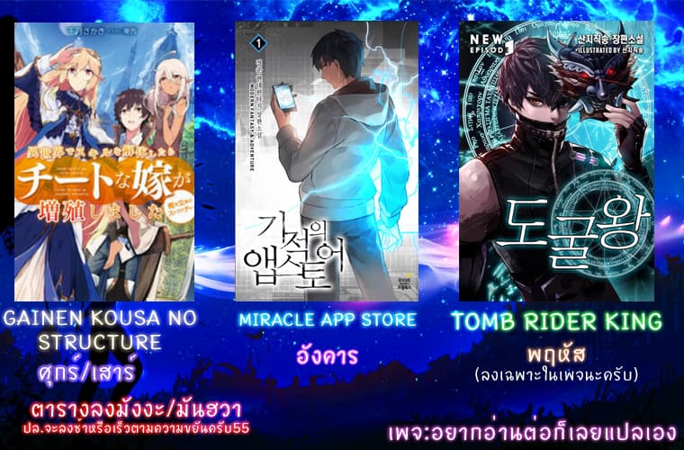 Isekai de Skill wo Kaitai shitara Cheat na Yome ga Zoushoku Shimashita: Gainen Kousa no Structure 6.1-6.1