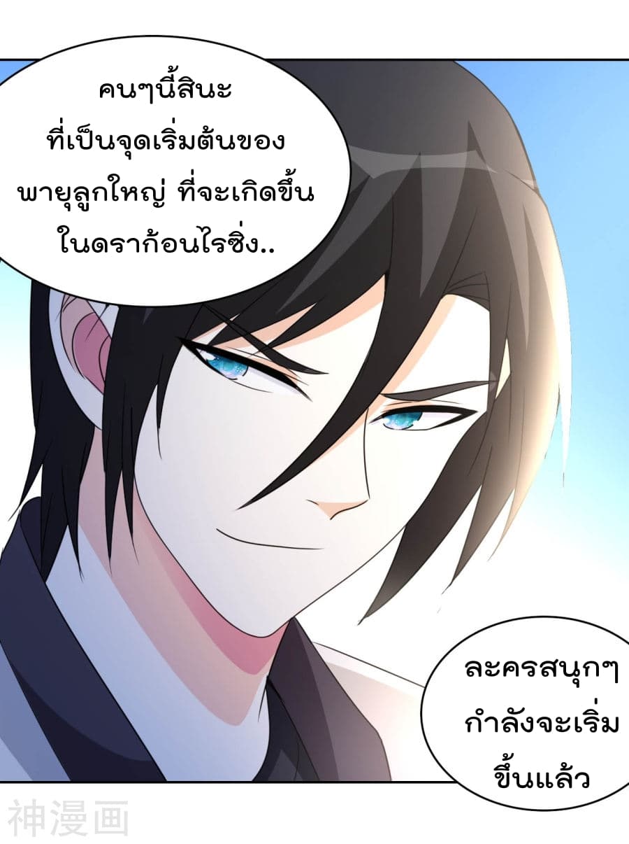 The Cultivation Back to The Earth ราชันเซียนเกรียนหวนคืนพิภพ 5-5