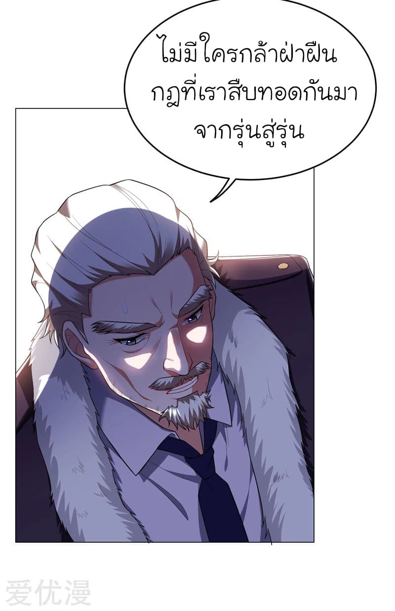 Picking up a School Beauty to Be Wife จับสาวสวยในโรงเรียนมาเป็นเมีย 67-67