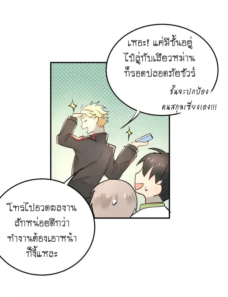 The Tyrant Falls in Love ลูกพี่ขาใหญ่อยากมีรักใสใสกับหนุ่มเด็กเรียน 13-สิ่งที่ลูกพี่หวาดกลัว