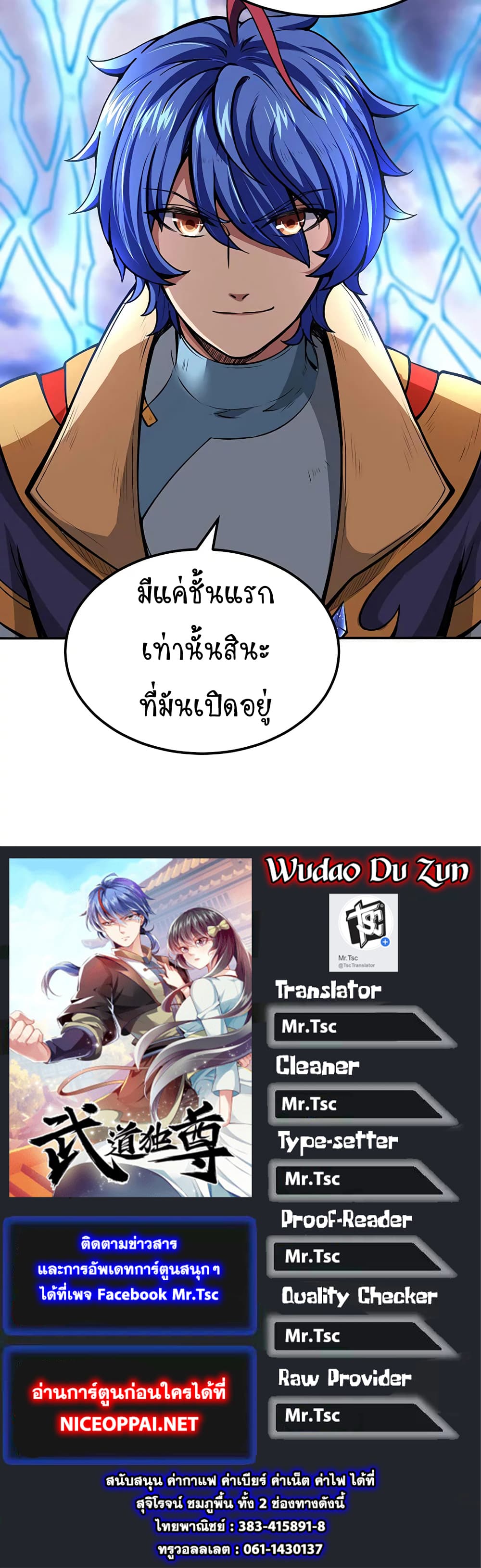 WuDao Du Zun 166-166