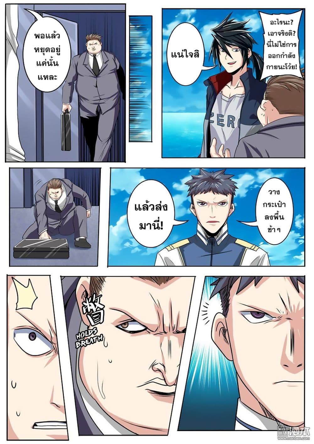 Hero? I Quit A Long Time Ago ฮีโร่น่ะหรอ? ฉันเลิกเป็นมานานแล้ว 76-76