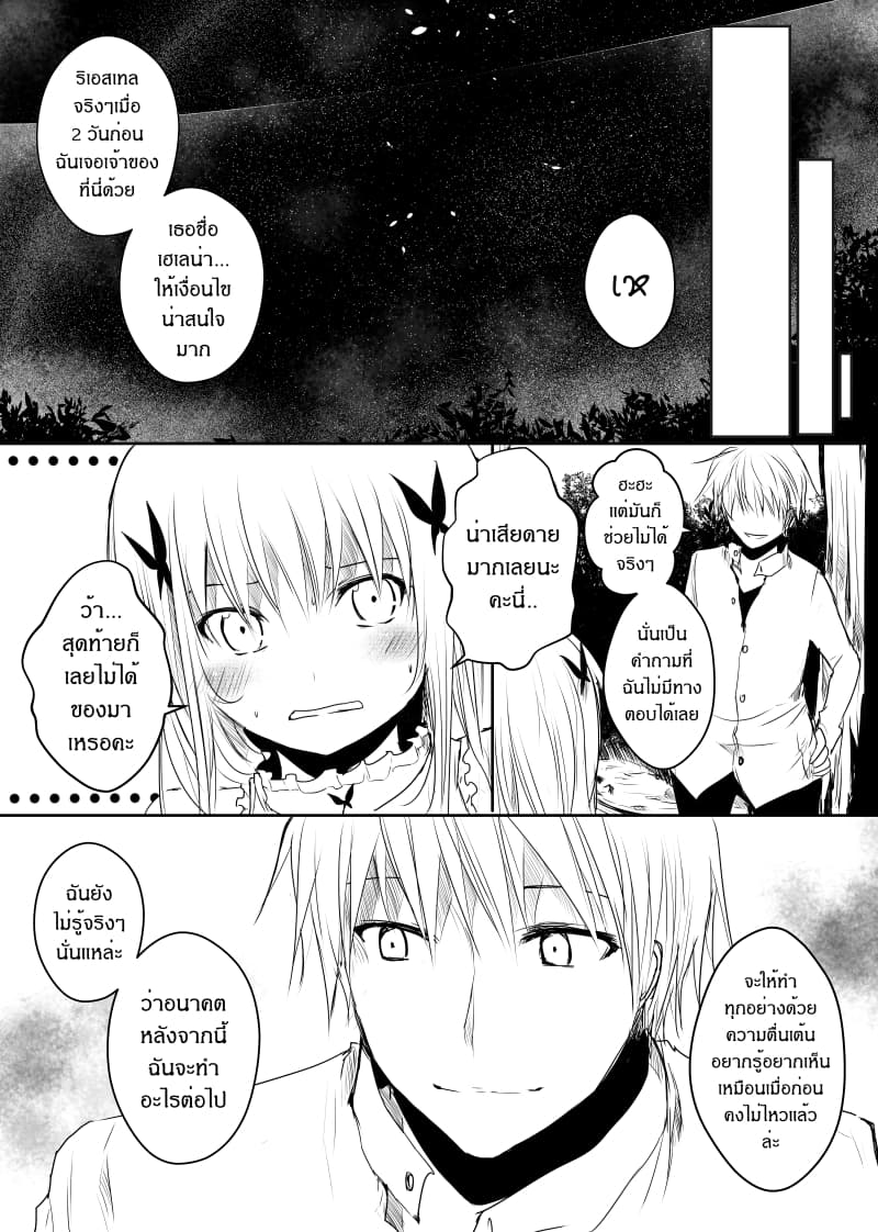 Path A waY 39-Reason and You (1)