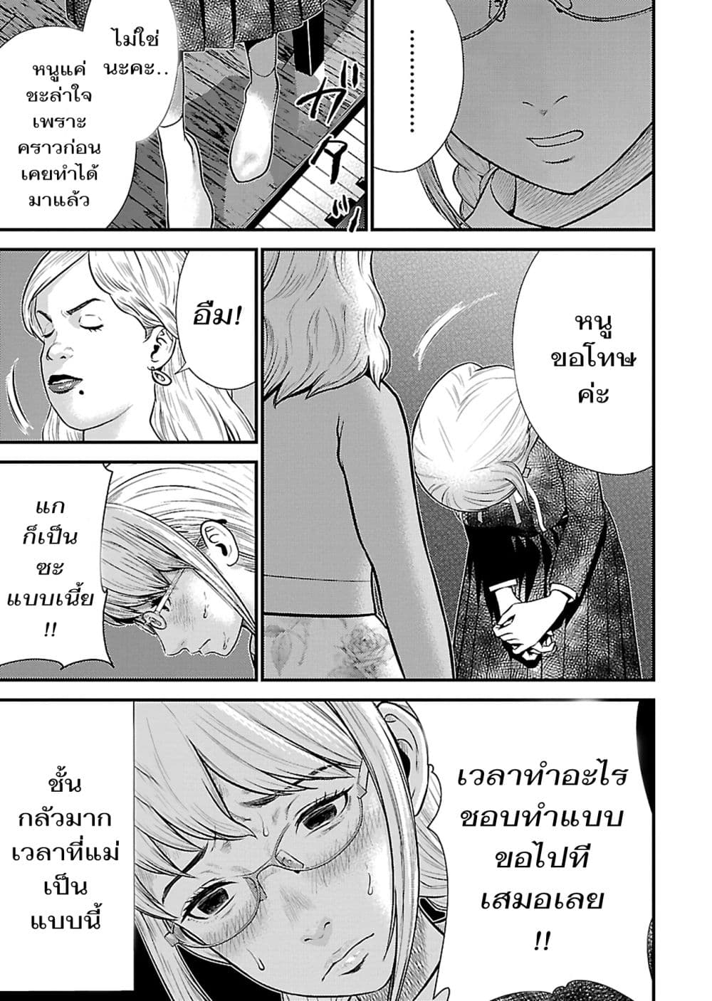 Giniro no Genders 17-17