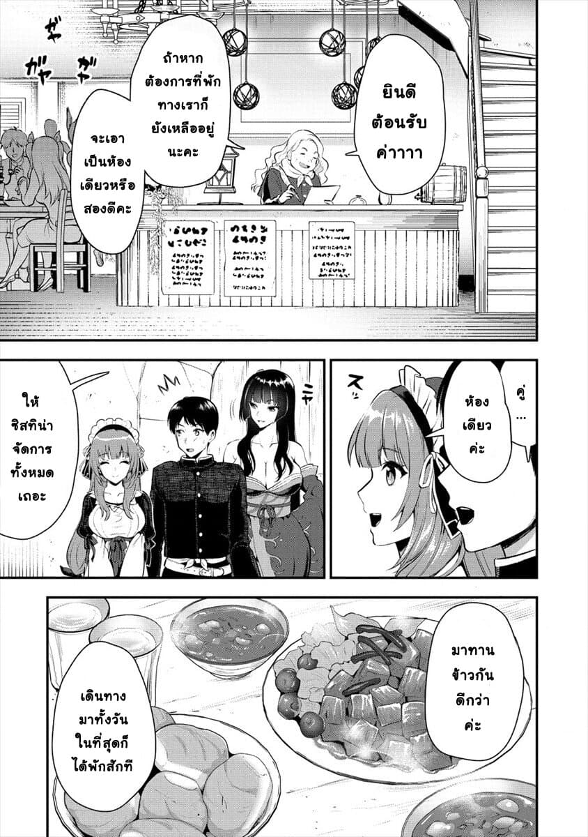 Makenshi no Maken Niyoru Maken no Tame no Harem Life 6-ผู้ชี้นำ