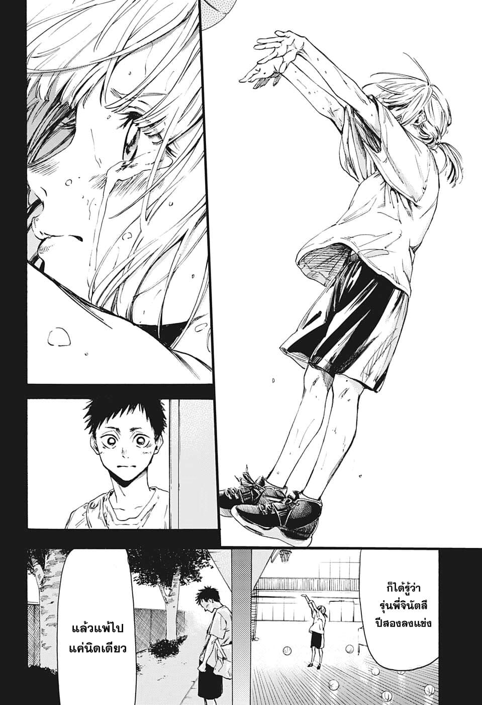 Ao no Hako กล่องชีวิตวัยรุ่น 0-One Shot