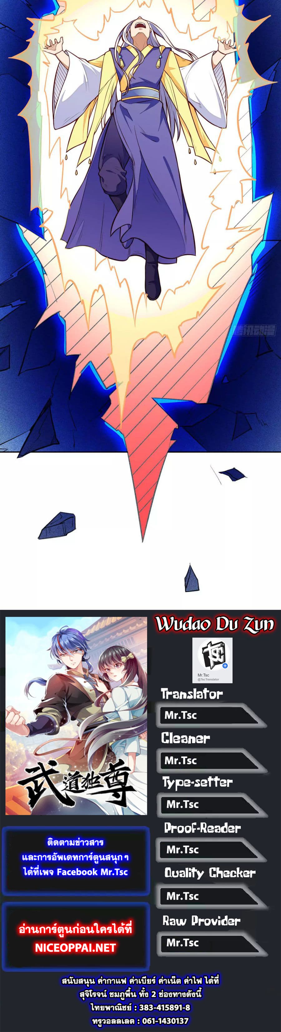 WuDao Du Zun 174-174