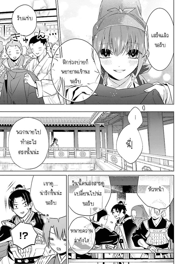 Eikoku Monogatari Shunka torikae Shou 5-5