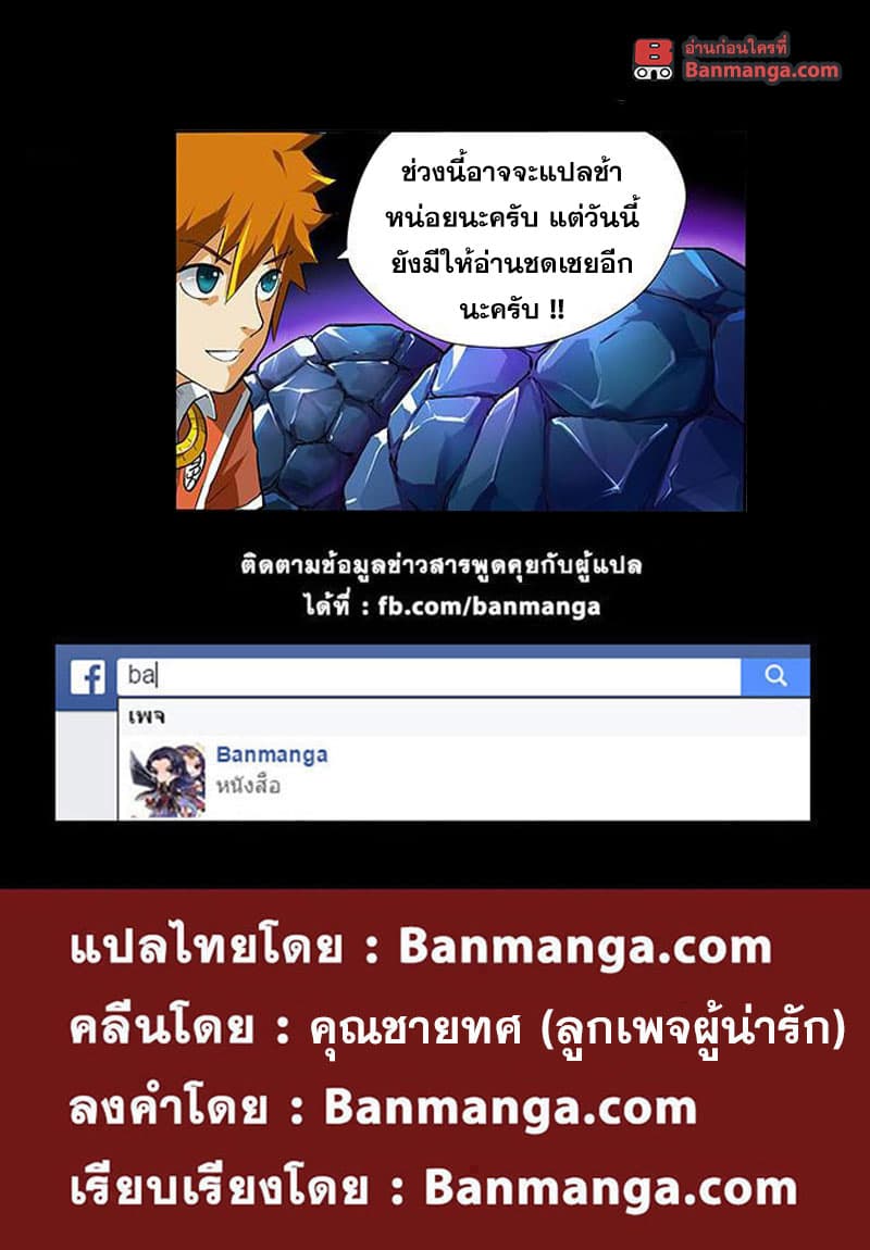 Tales of Demons and Gods 52-เป้าหมายคือ...